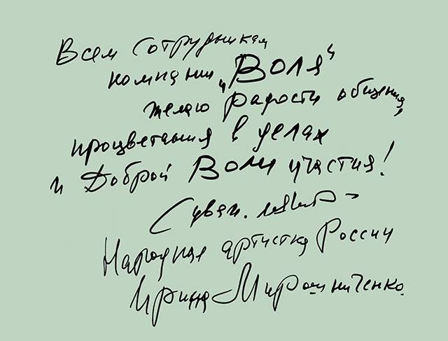 Народная Артистка России Ирина Мирошниченко